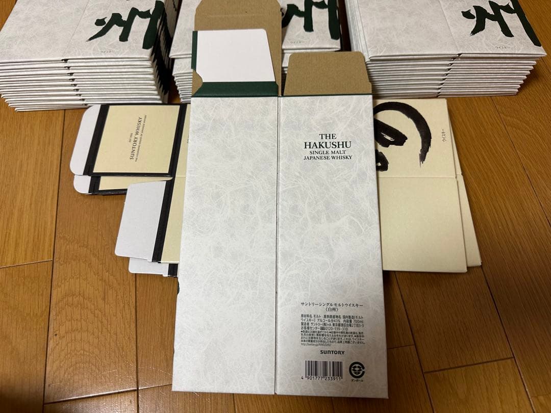 白州 山崎　シングルモルトウイスキー 空箱　まとめて
