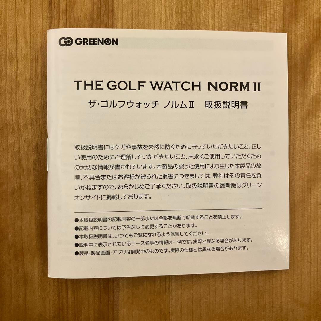 グリーンオン　ゴルフウォッチ　ノルムII 距離計