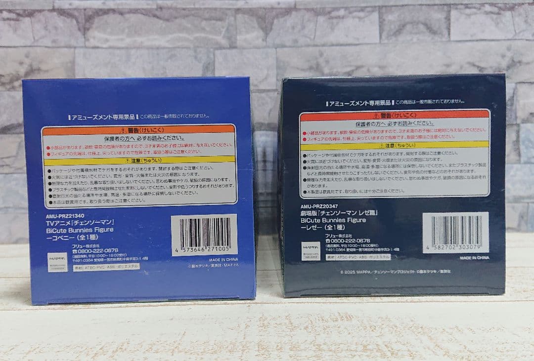チェンソーマンBiCuteバニー　レゼ　マキマ　パワー　コベニ　美少女フィギュア