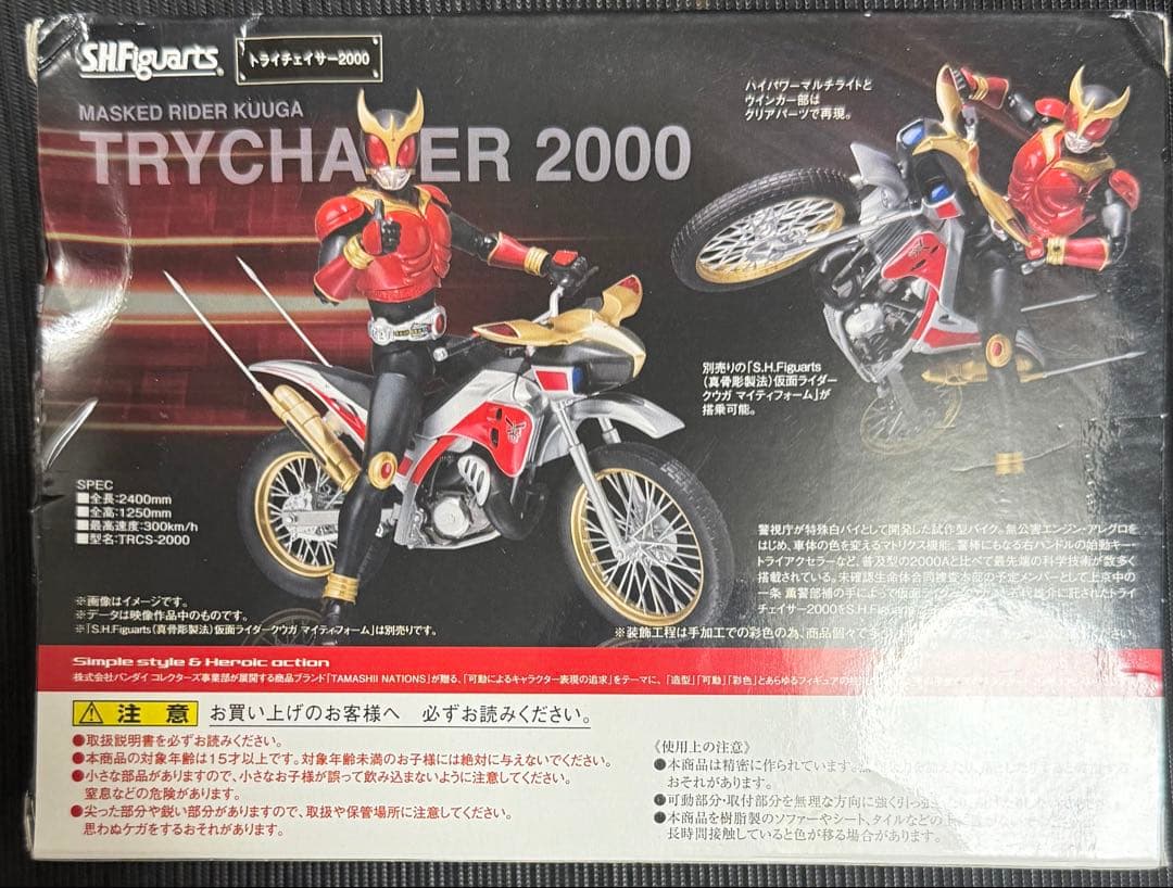 未開封・箱傷み　S.H.Figuarts トライチェイサー2000