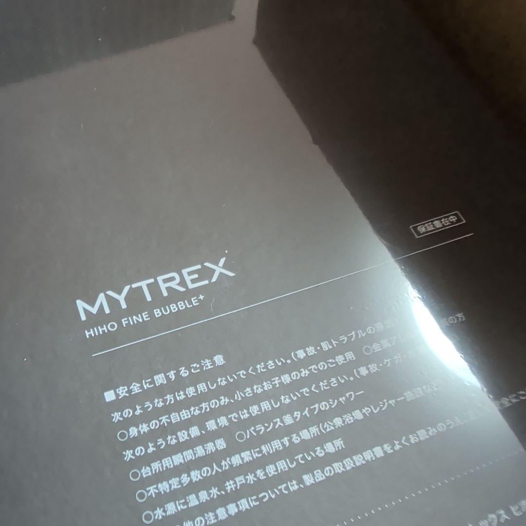 【新品】マイトレックス シャワーヘッド バブルプラス MTHFBP22SL