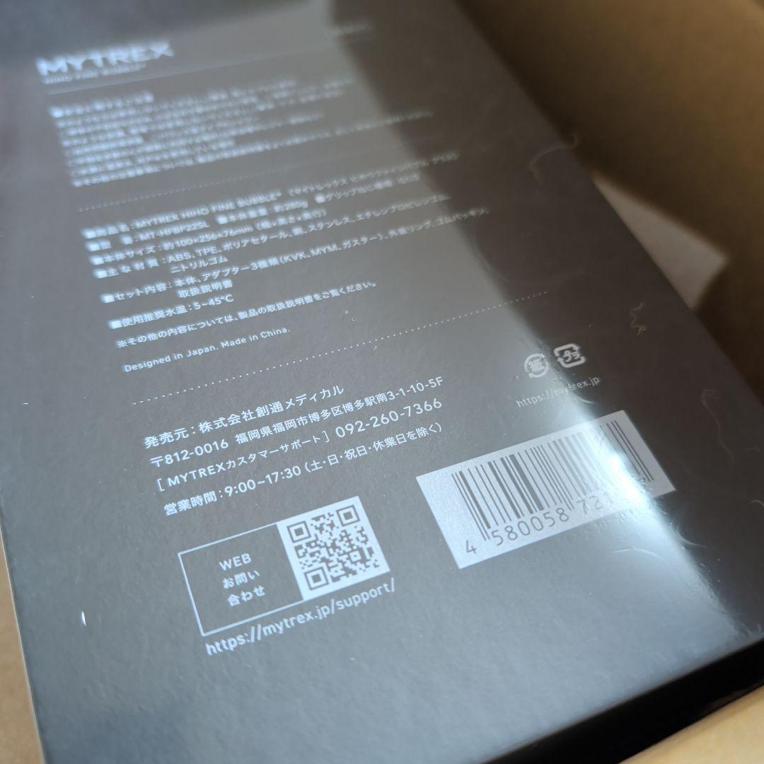 【新品】マイトレックス シャワーヘッド バブルプラス MTHFBP22SL