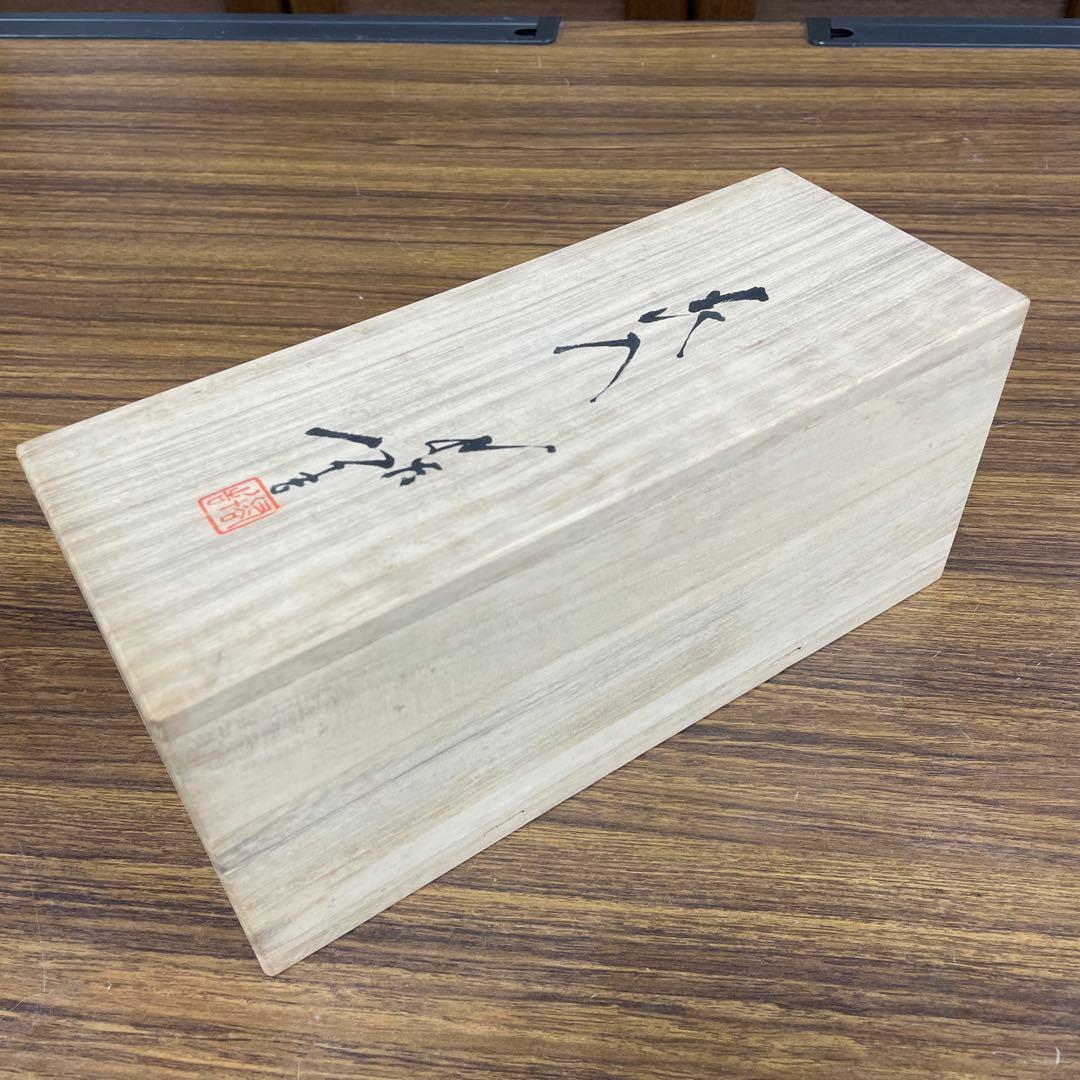 【美品】三代徳田八十吉　「花入」九谷焼