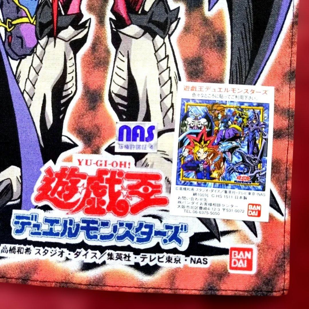 【初期】遊戯王 デュエルモンスターズ ハンカチ 2枚セット 貴重 レア 昭和