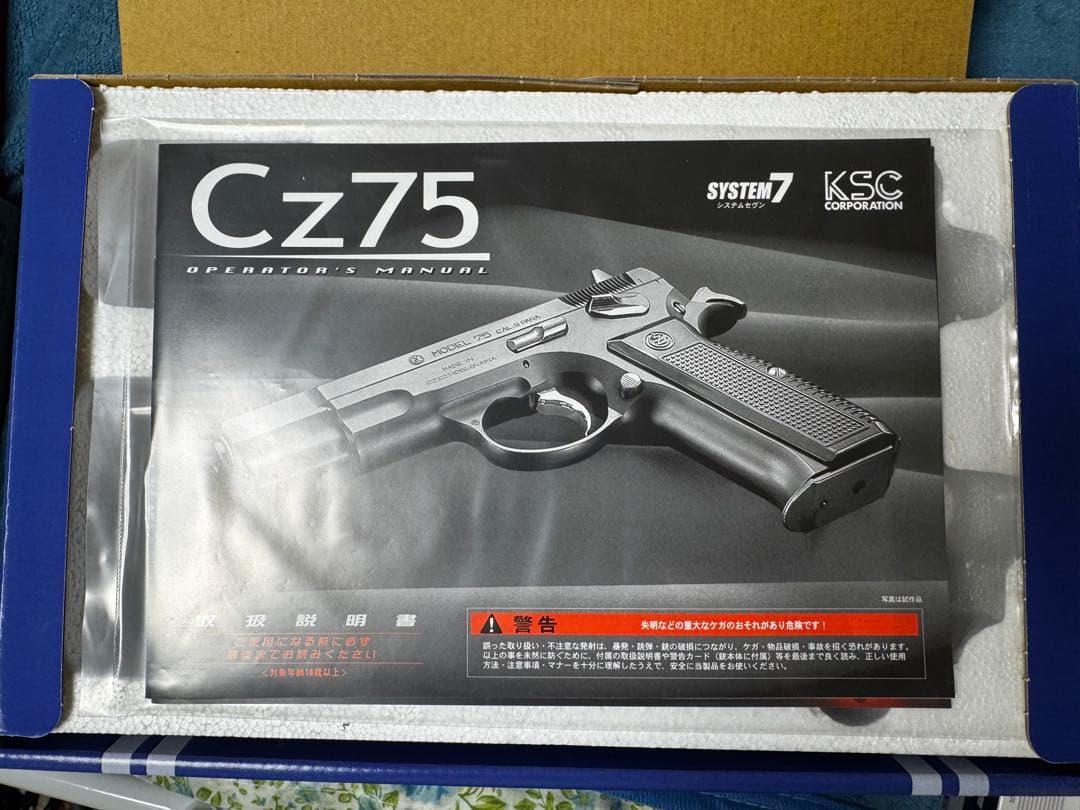 KSC Cz75 Hogue HW ガスブローバック 本体