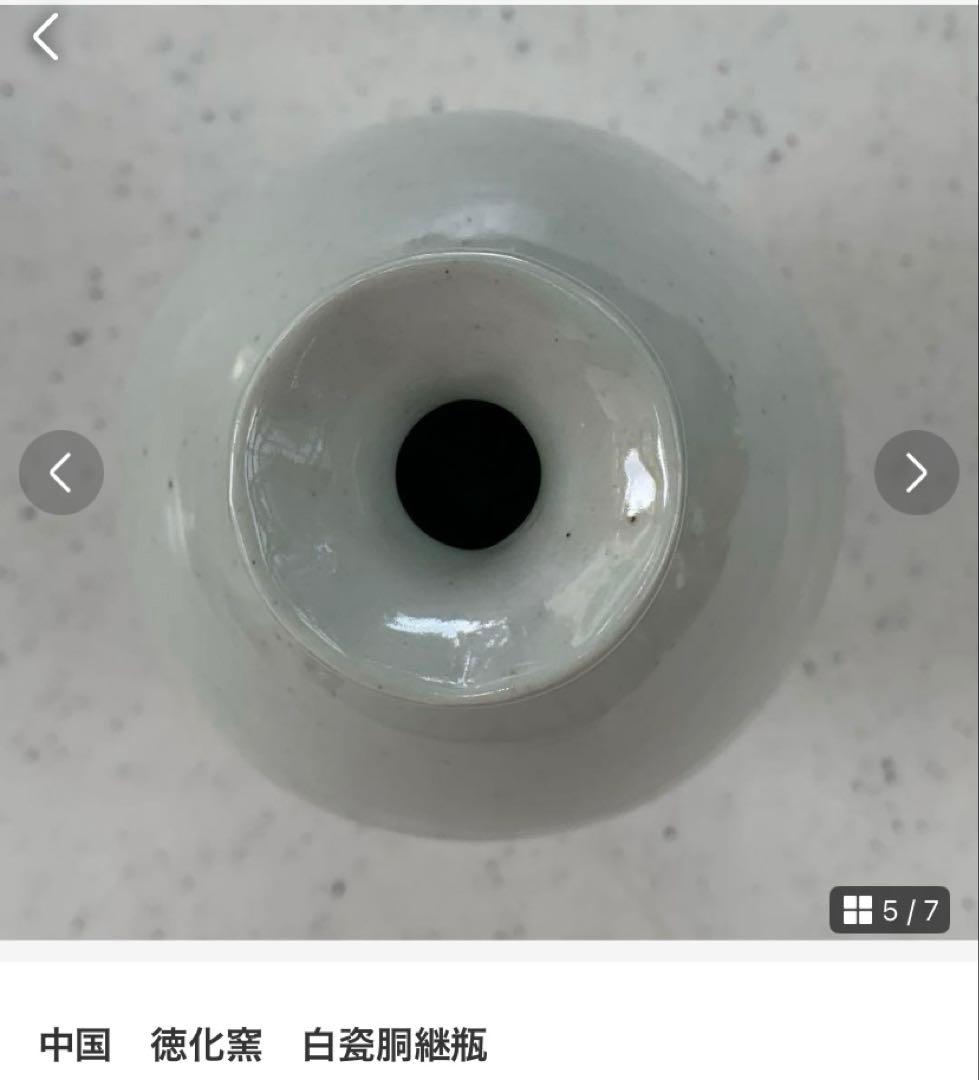 晩酌セット3点：①徳化窯白瓷胴継瓶/②池順鐸作ぐい呑/③池順鐸 作？ぐい呑