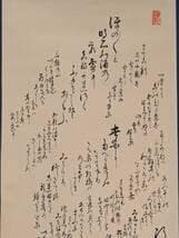 【真作】掛軸　詩書　漢詩作品　墨書詩文　格調高い書と篆刻の調和　Q187