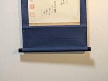 【真作】掛軸　詩書　漢詩作品　墨書詩文　格調高い書と篆刻の調和　Q187