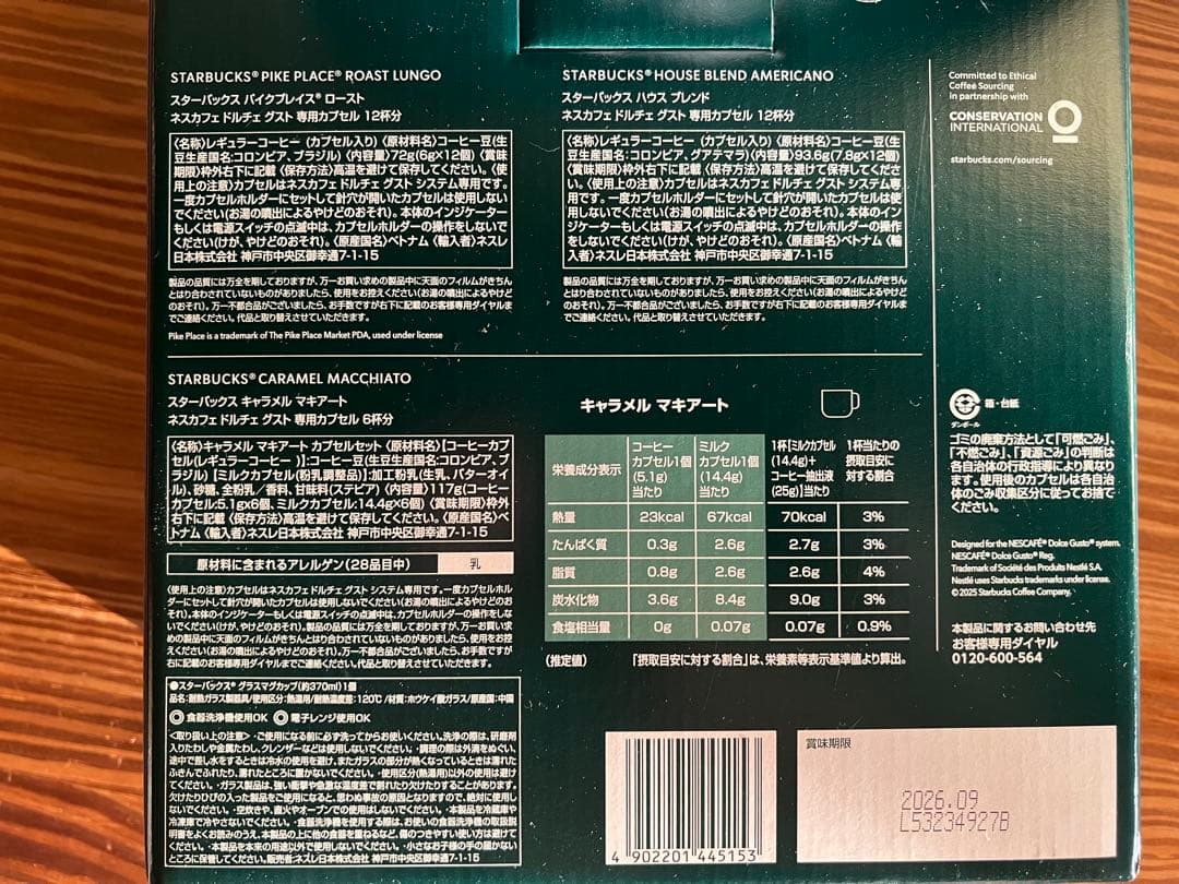 Starbucks Dolce Gusto コーヒーセット 3箱