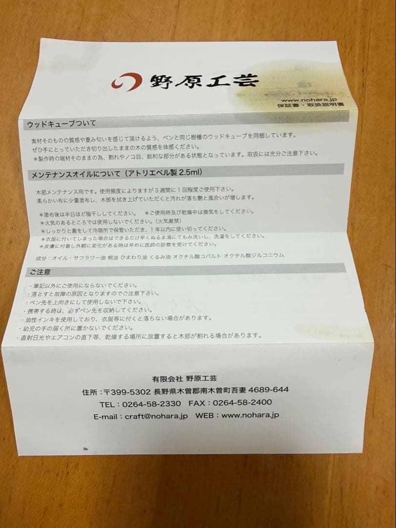 最終値下)野原工芸　スタンダードボールペン　限定樹種セコイア瘤