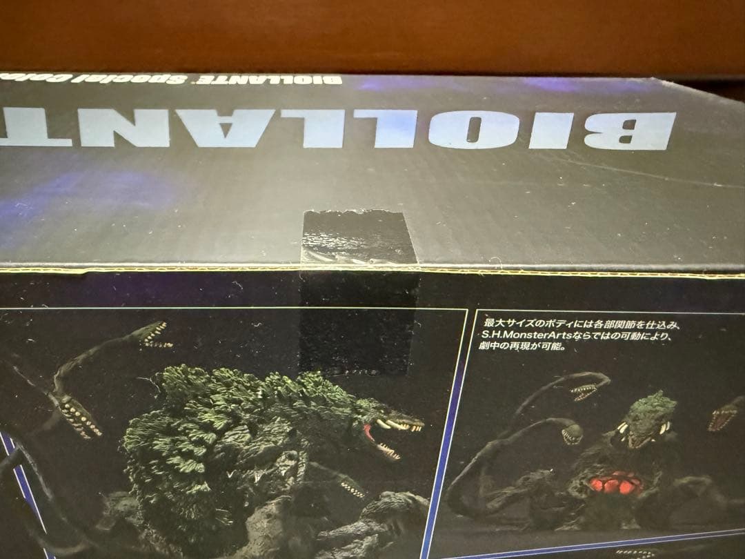 S.H.MonsterArts ビオランテ SPECIAL Color 未開封