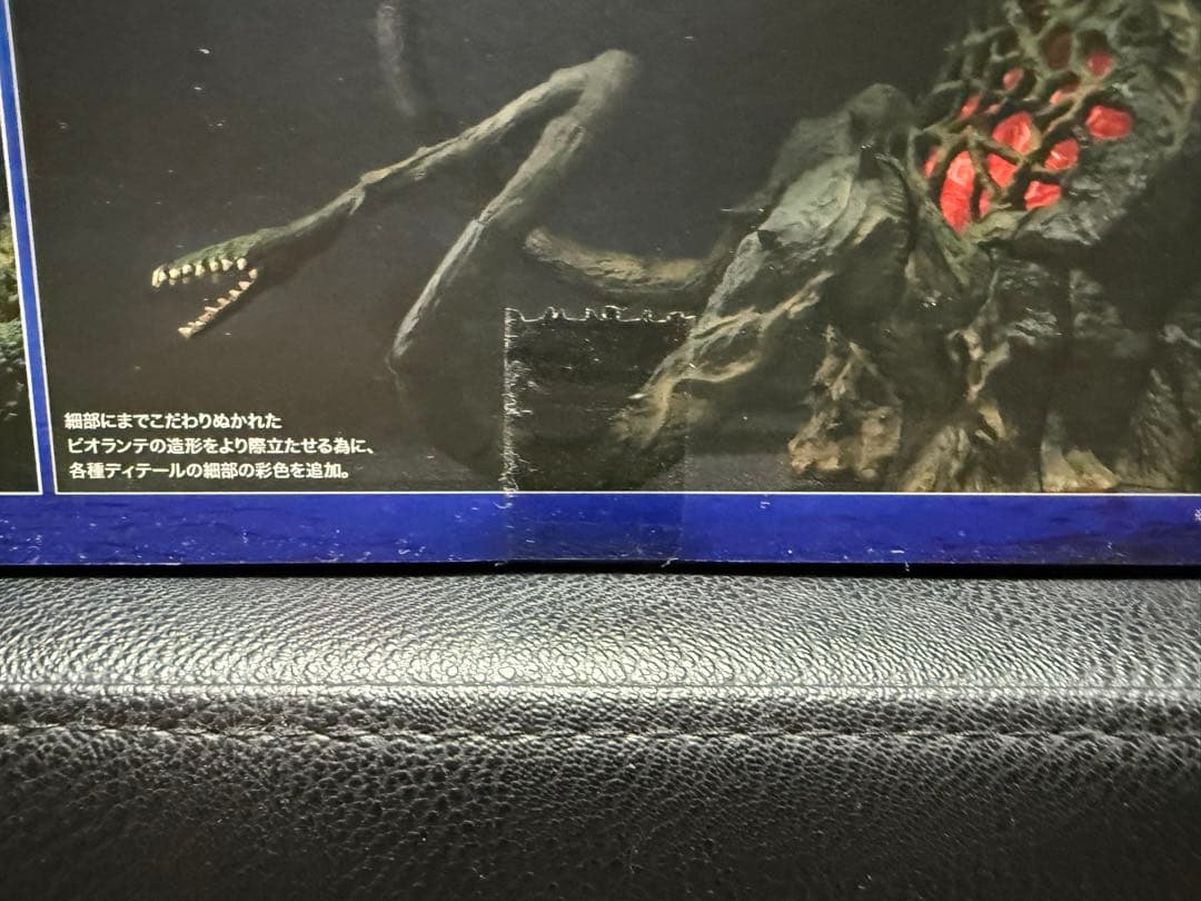 S.H.MonsterArts ビオランテ SPECIAL Color 未開封