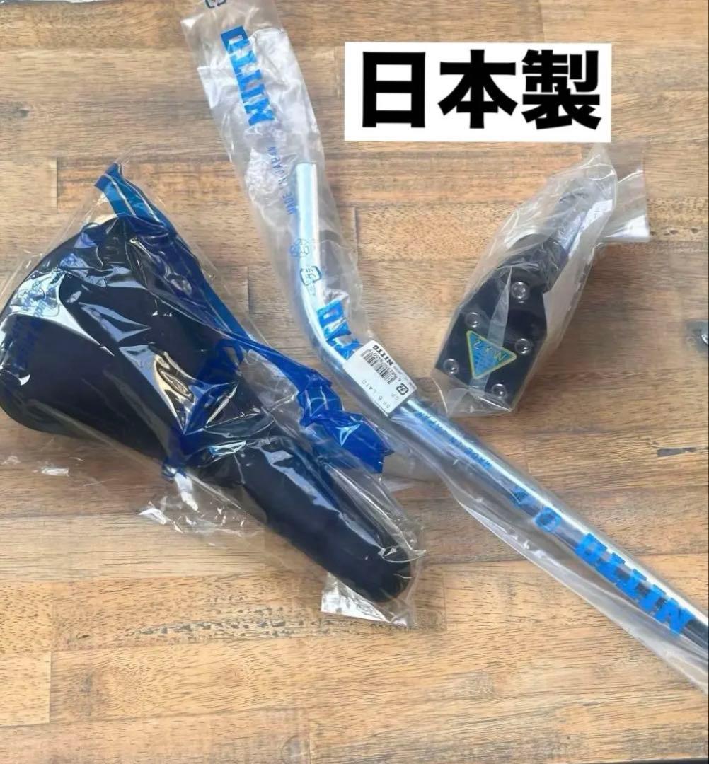 最終値下 新品未使用 デッドストック3点未開封NITTO,KASHIMAX日本製