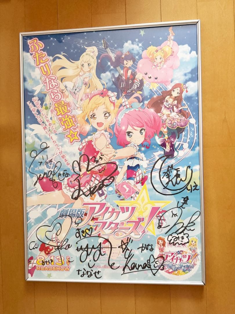 劇場版 アイカツスターズ ポスター お渡し会 直筆サイン入り せな りえ るか