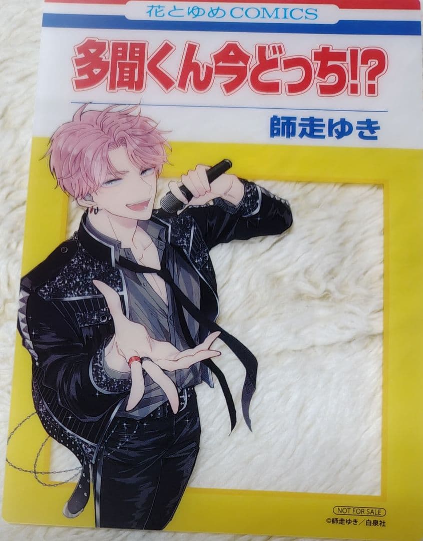 多聞くん今どっち　特典　カード　メロンブックス　紀伊國屋　こみらの　師走ゆき