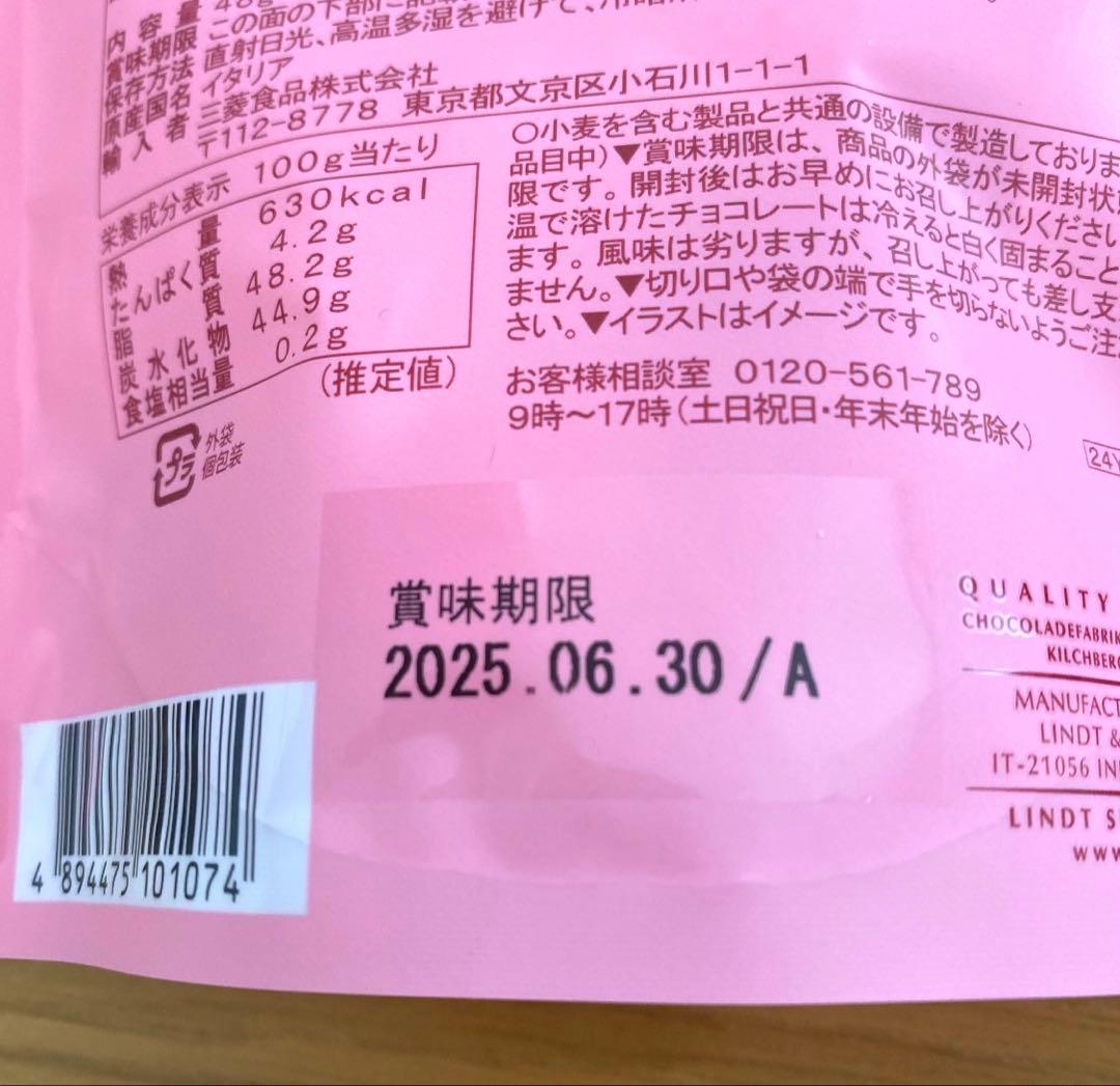 リンツ リンドール まとめ売り