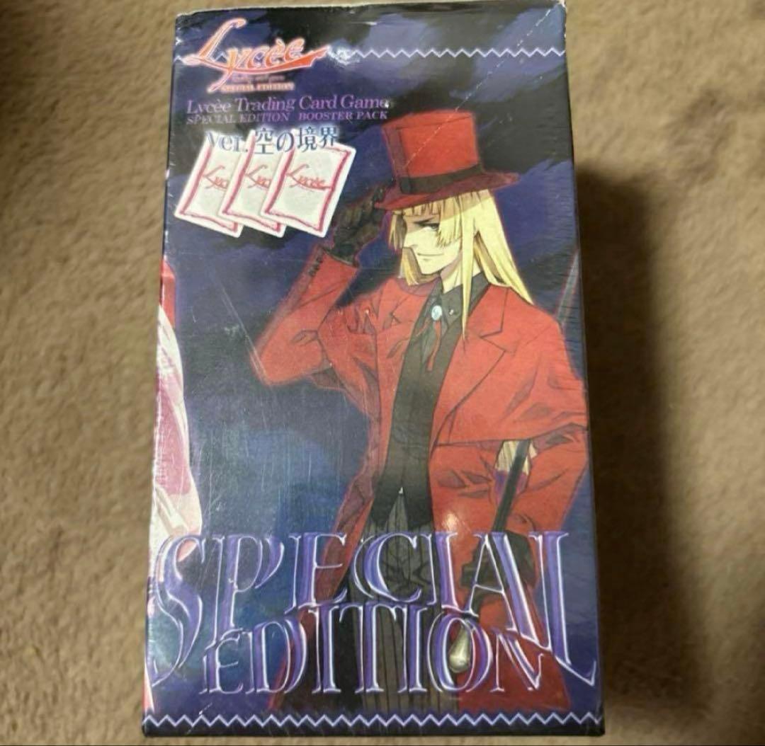 Lycee リセ 空の境界 未開封BOX