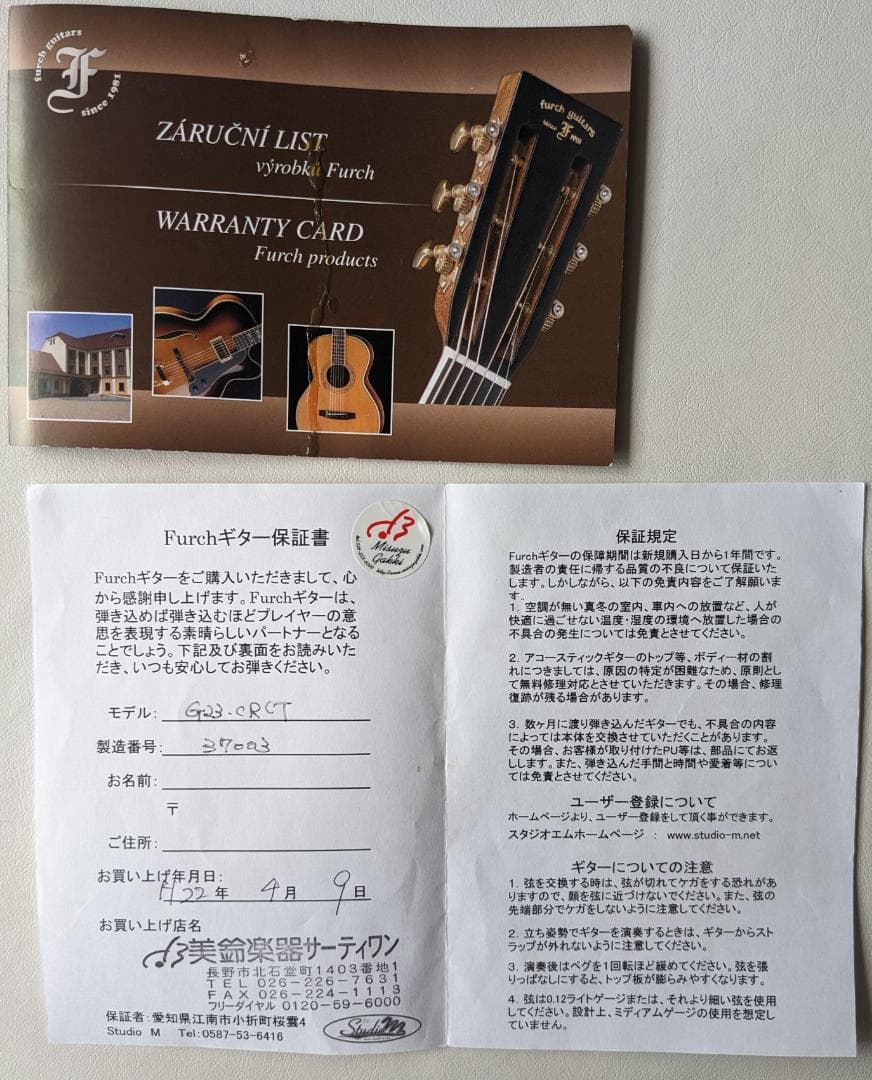 Furch フォルヒ G23-CRCT 2009年製