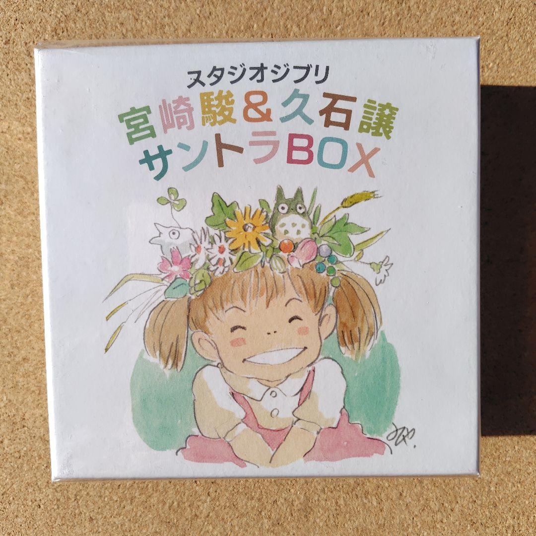 新品CD スタジオジブリ 宮﨑駿&久石譲サントラBOX トトロ 魔女の宅急便