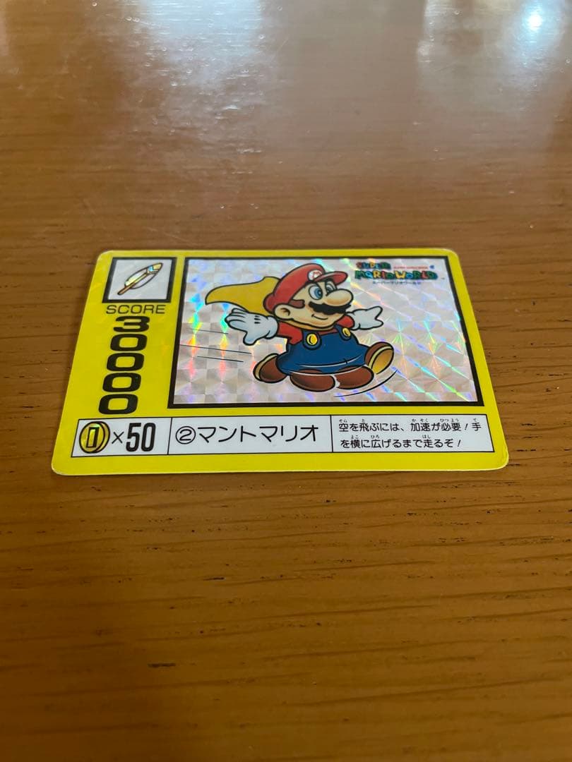 スーパーマリオワールド　キラ