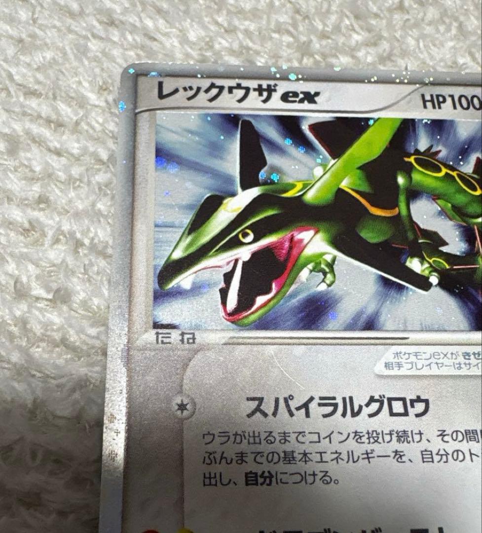 【ポケカ レックウザex】 ポケモンカード 天空の覇者 047/054