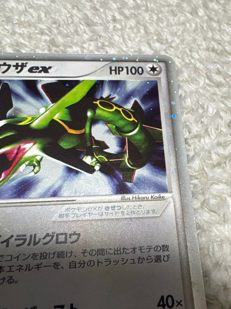 【ポケカ レックウザex】 ポケモンカード 天空の覇者 047/054