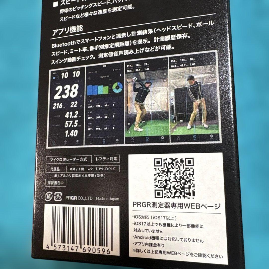 ゴルフボール飛距離、ヘッドスピード等測定器 　　　　プロギアHS-130_BLE