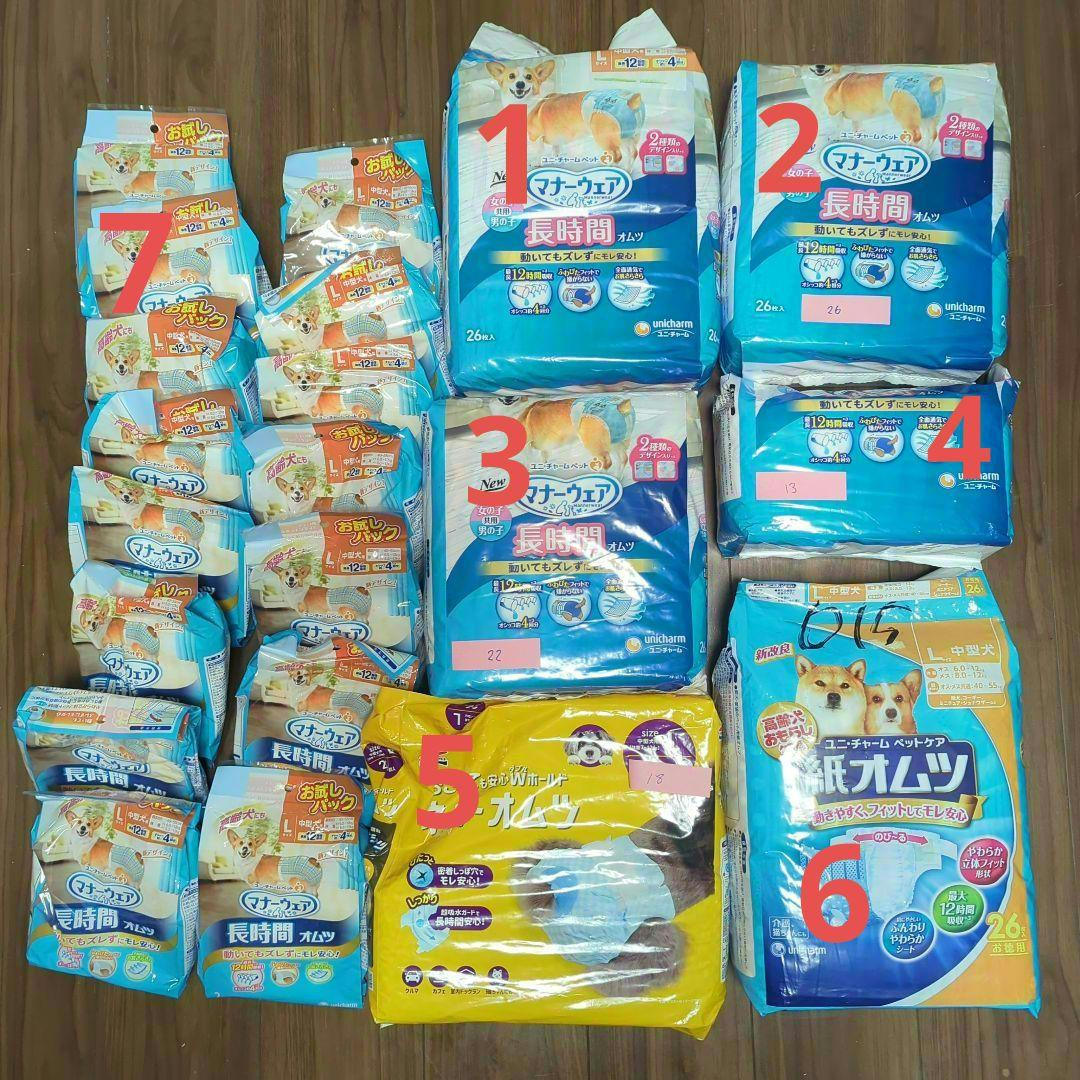 ユニチャーム マナーウェア　紙おむつ　ネオ　オムツ Lサイズ など161枚