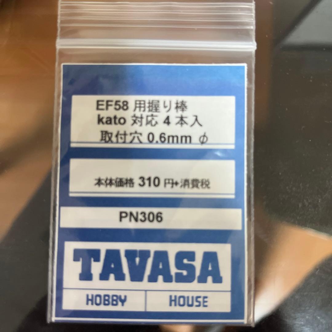 カトー京都限定　EF58 69 きたぐに牽引機