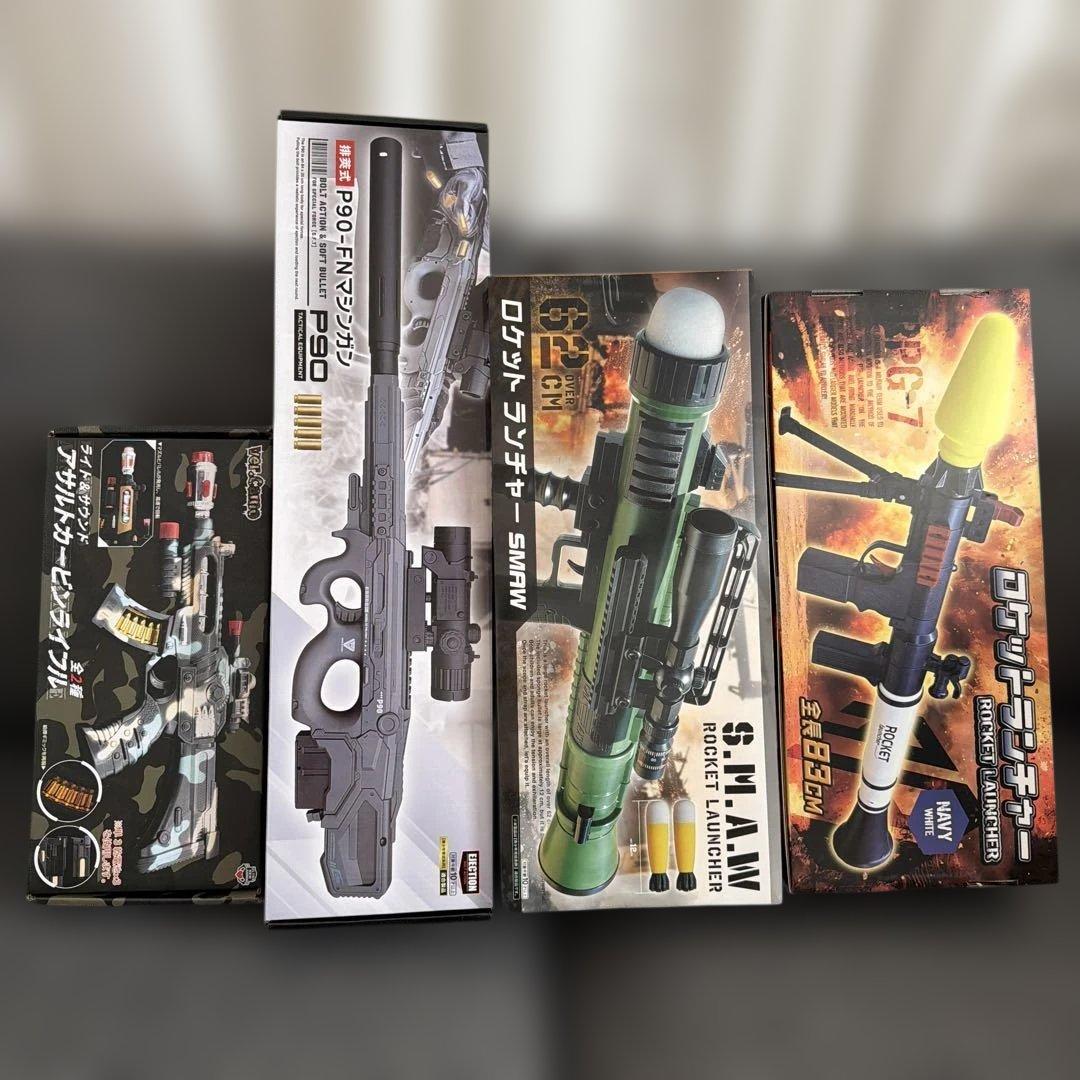 ロケットランチャー 、マシンガン、カービンライフル　4点セット