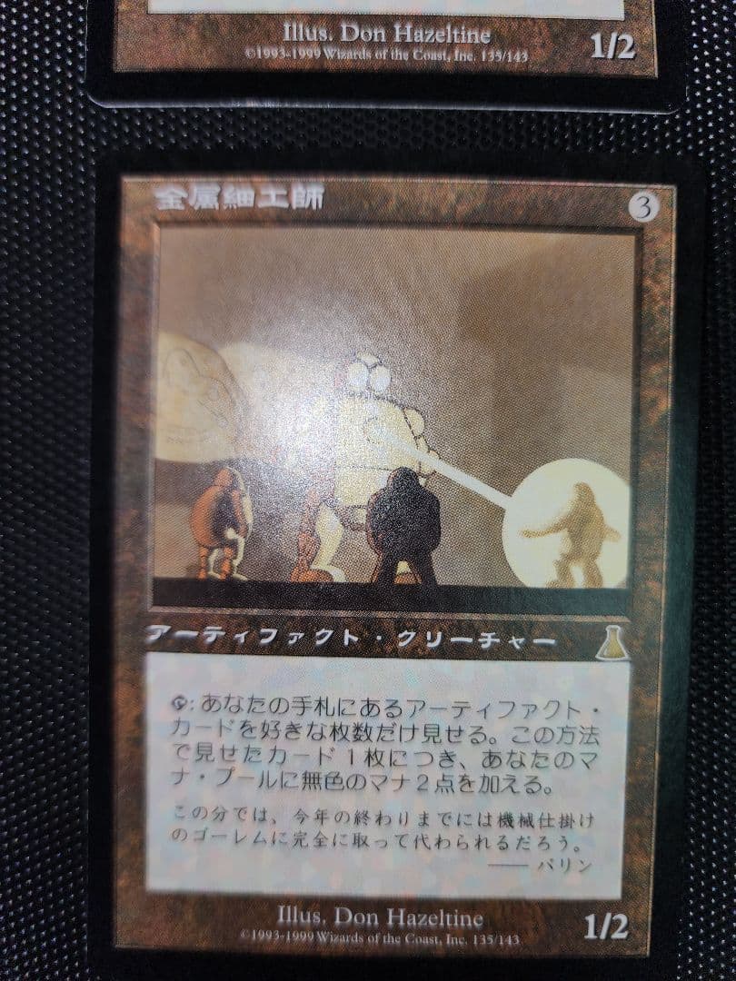 金属細工師 クリーチャーカード 4枚セット　MTG