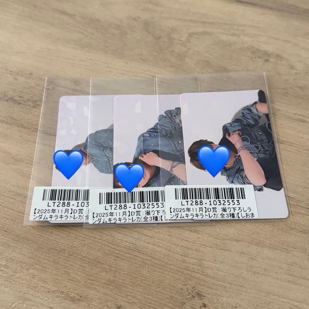 塩﨑太智  トレカ