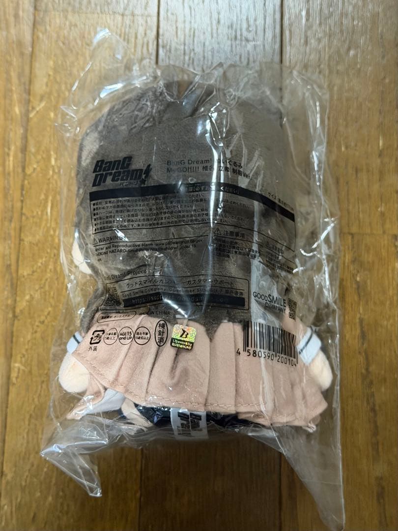 グッスマ バンドリ MyGO ぬいぐるみ 制服Ver. 椎名立希 2個セット