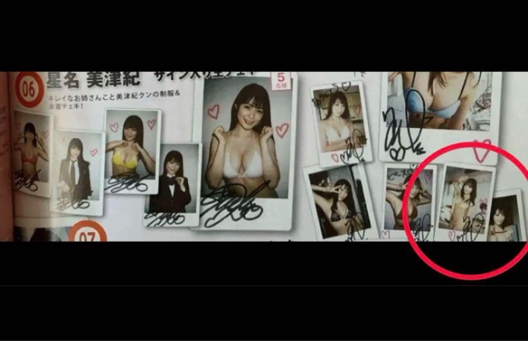 【直筆】 アサ芸シークレット 74号当選品 小日向ゆか サイン入り チェキ