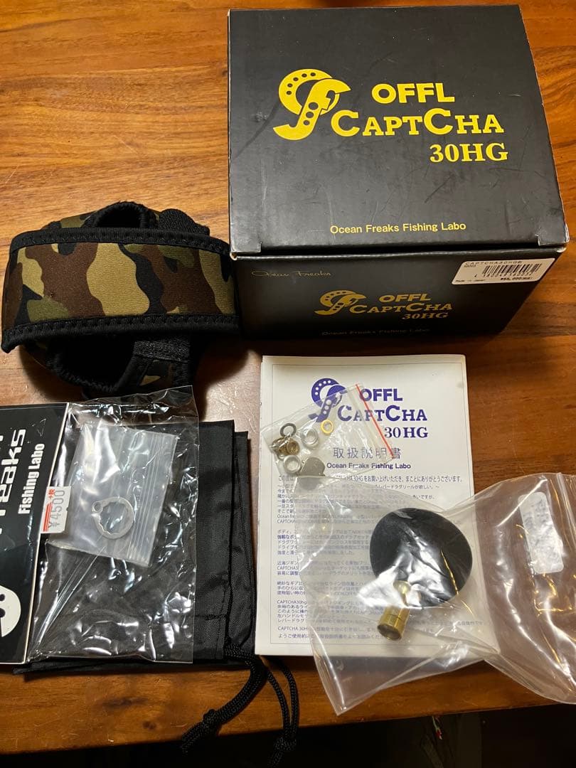 オーシャンフリークス　キャプチャ　30HG ハンドルカスタム