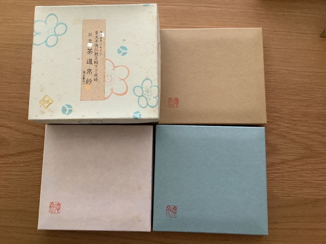 【徳斎の帛紗】平成五年　皇太子徳仁親王殿下ご成婚記念　茶道帛紗　(限定製作)