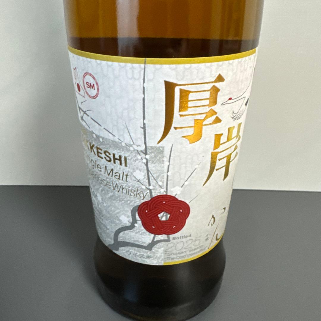 厚岸ウィスキー　小寒