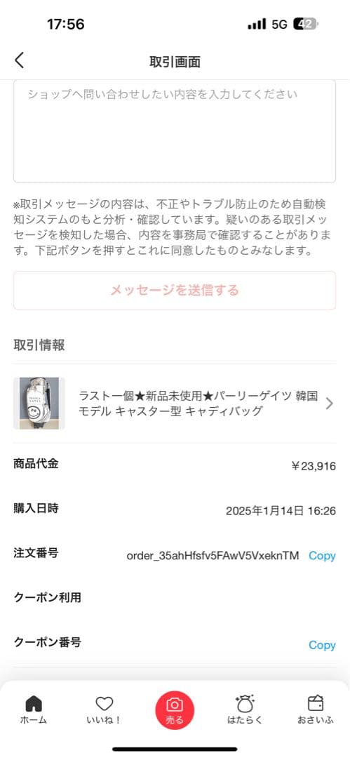 PEARLY GATES シルバー キャディバッグ　一月に購入したばかり、美品