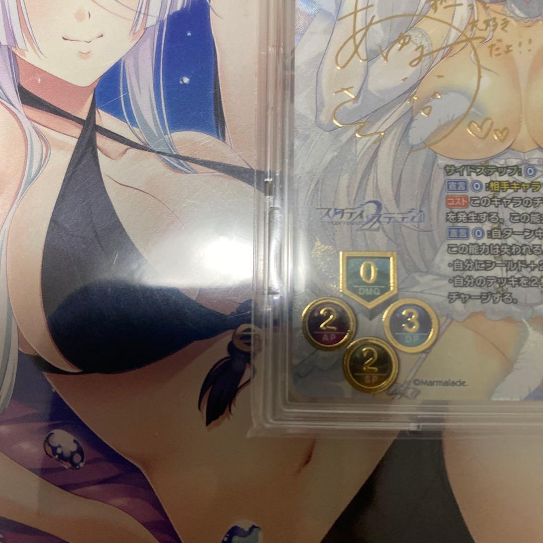 SSP 学園のプリンセス 墹之上 由乃(箔押し)