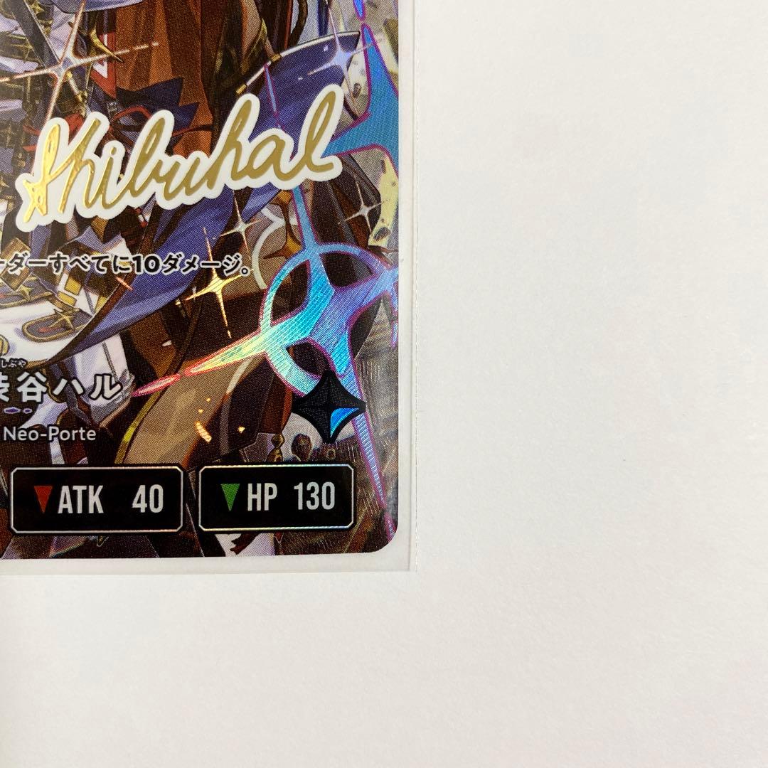 Xross Starsクロススターズ LRPP 渋谷ハル サインカード