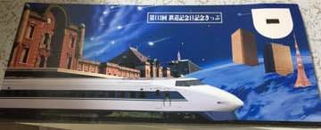 【レア商品】鉄道記念日★記念日切符