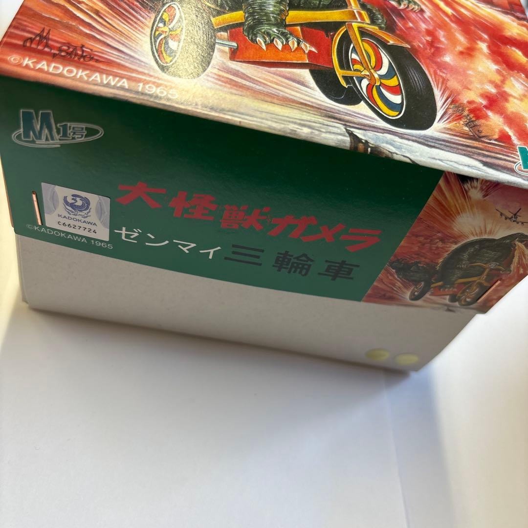 m号 ガメラ生誕60周年 三輪車