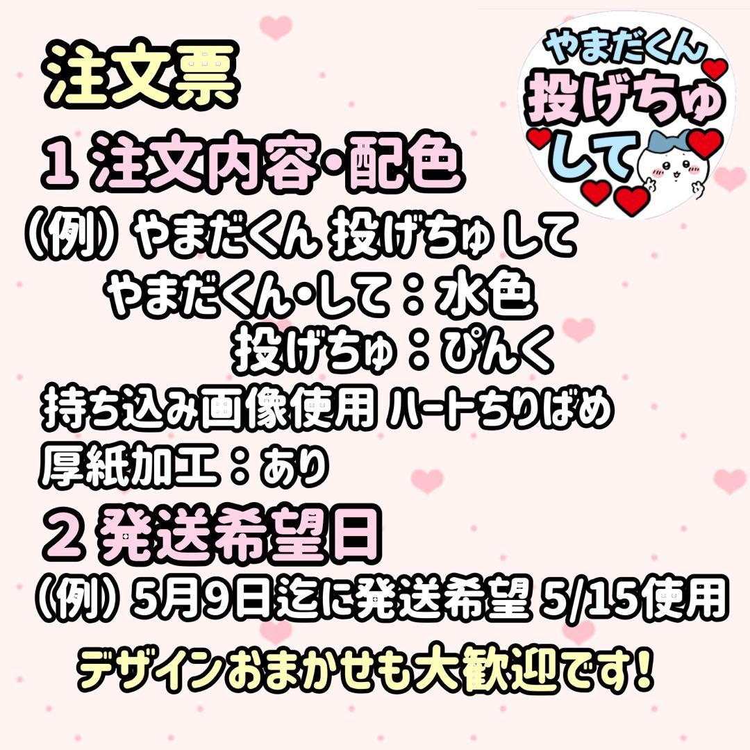 オーダーメイド カンペうちわ