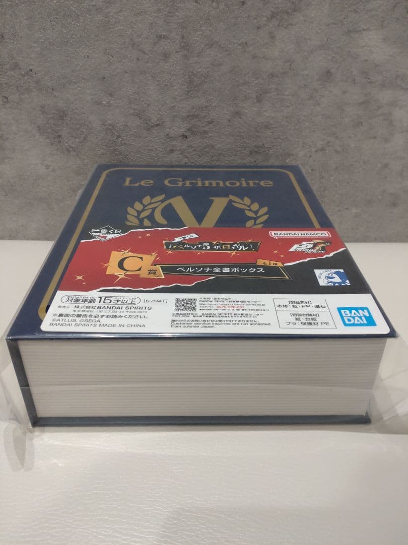 24時間以内発送　ペルソナ5ザ・ロイヤル 一番くじ B賞 C賞 おまけE賞　H賞