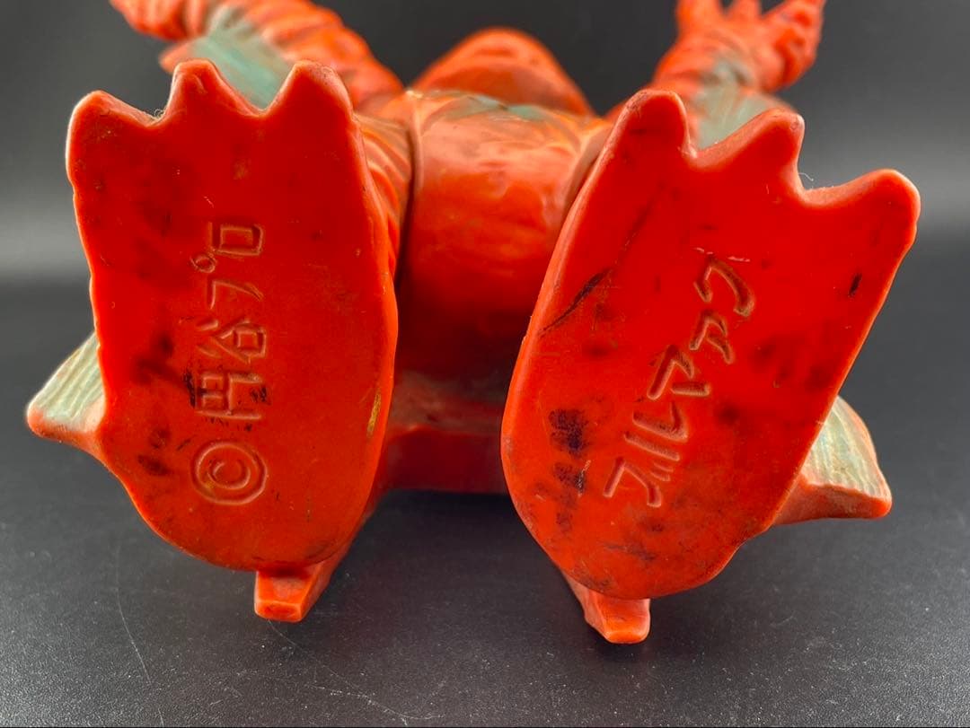 【中古品】凍結怪獣ガンダー　当時物　ウルトラマン怪獣　マルサン　ブルマァク