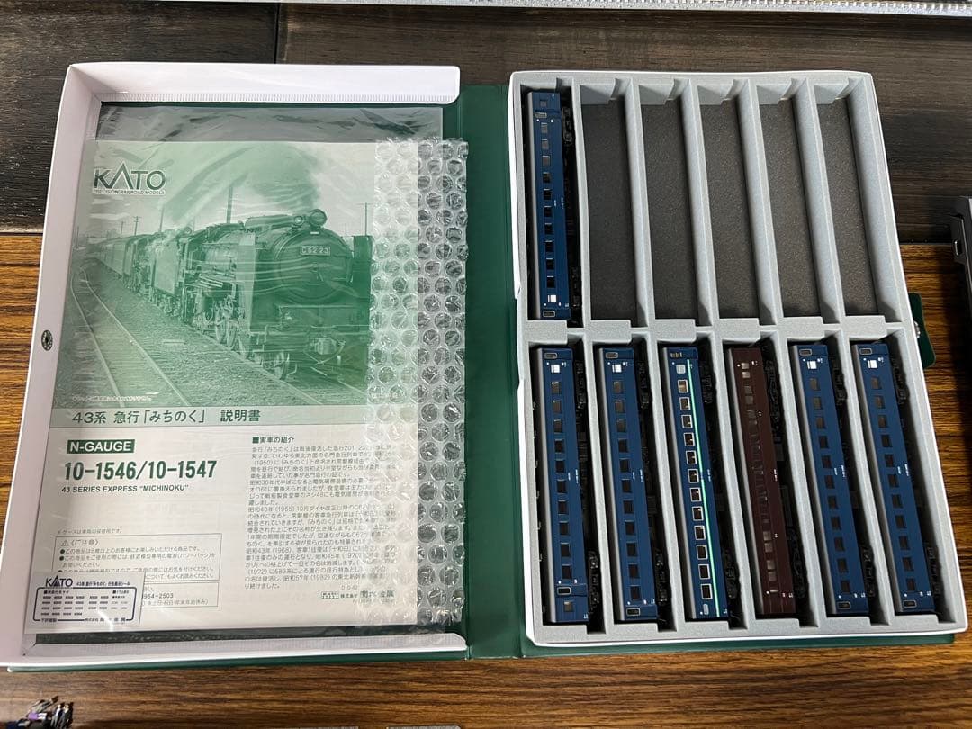 KATO 43系急行「みちのく」10-1546 特別企画品　基本セット　7両