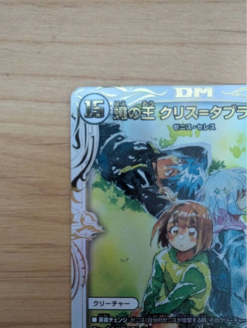 蠅の王 クリス＝タブラ＝ラーサ