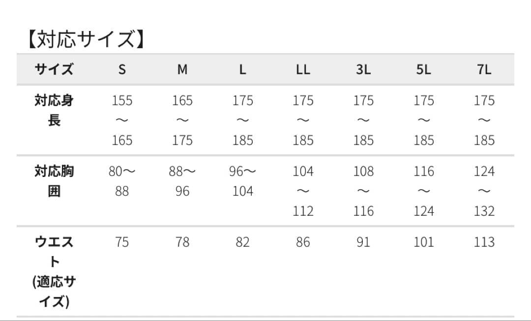 ワークマン　イージス(R)防水防寒スーツ　Lサイズ