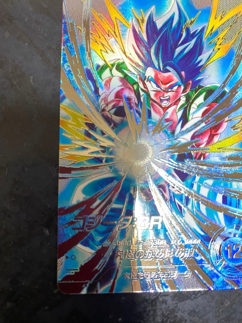 ドラゴンボールスーパーダイバーズ　ゴジータSEC