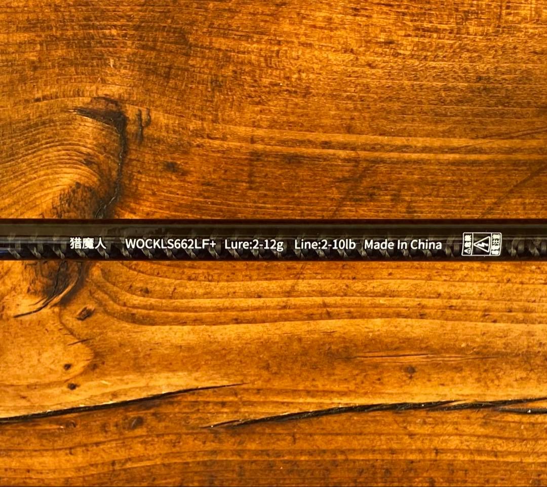 超軽量　カーボンロッド　スピニング　S662L バスロッド　ウッドグリップ　渓流